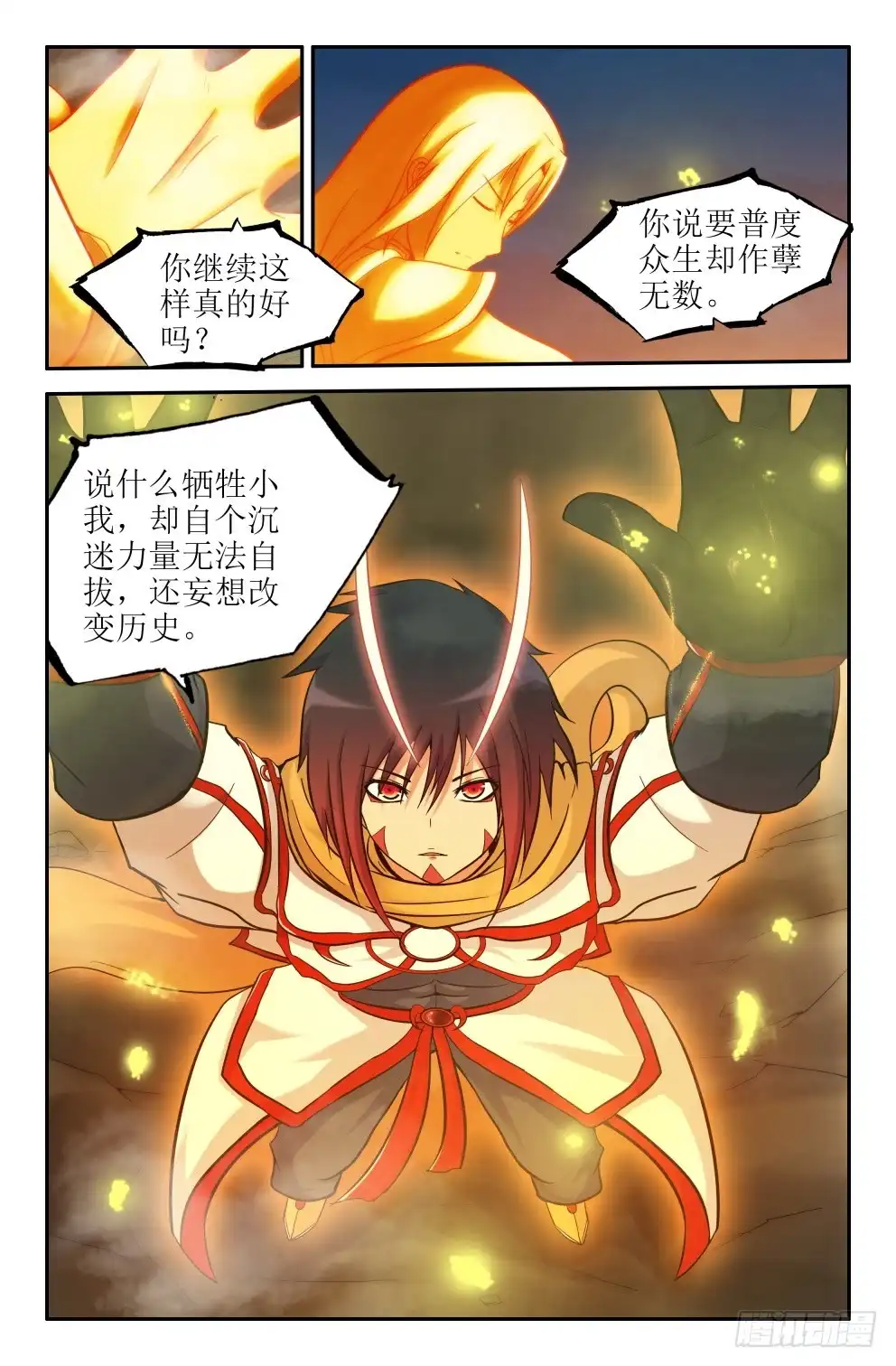 为所欲为又如何-大猿神-曾生（第6张）