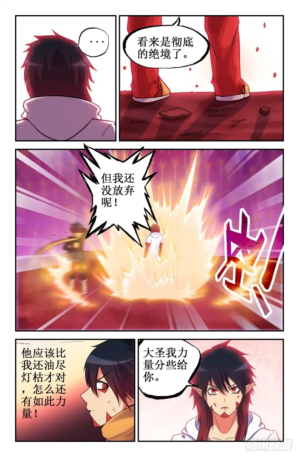 做个了结-大猿神-曾生（第7张）