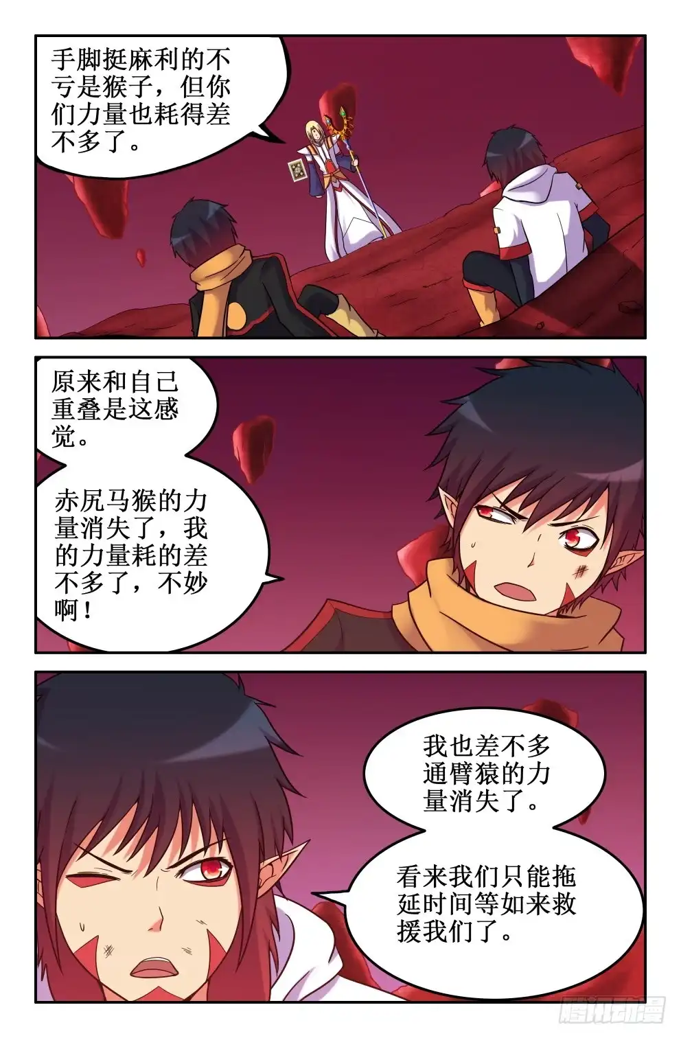 做个了结-大猿神-曾生（第4张）