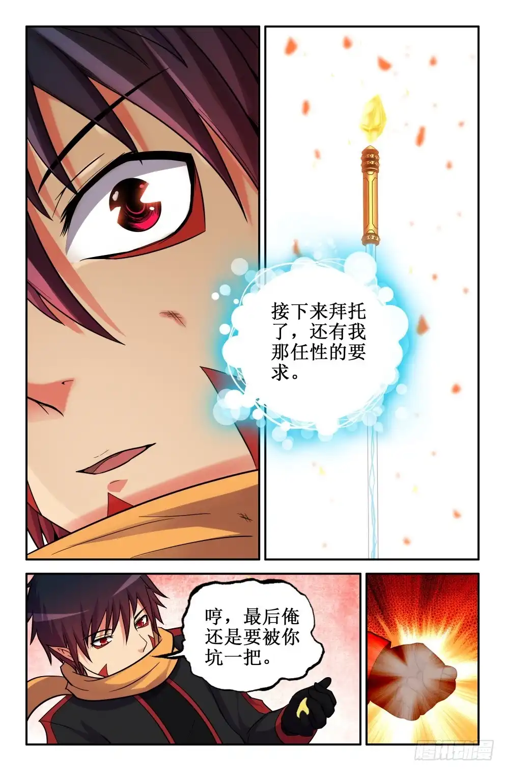 做个了结-大猿神-曾生（第9张）