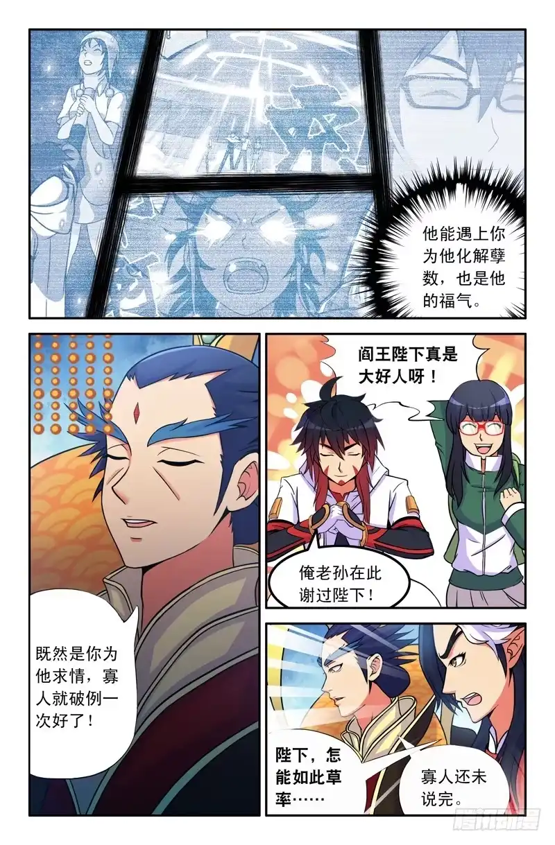 21雨过天晴-大猿神-曾生（第1张）