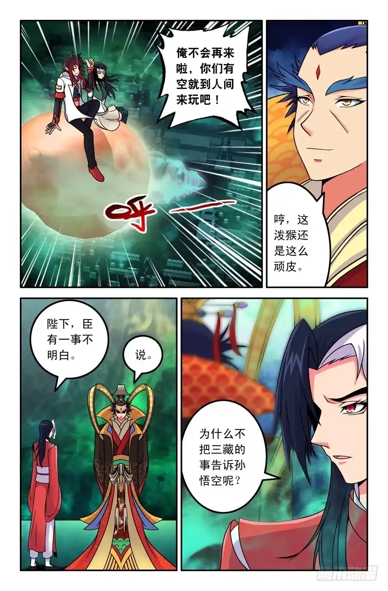 21雨过天晴-大猿神-曾生（第6张）