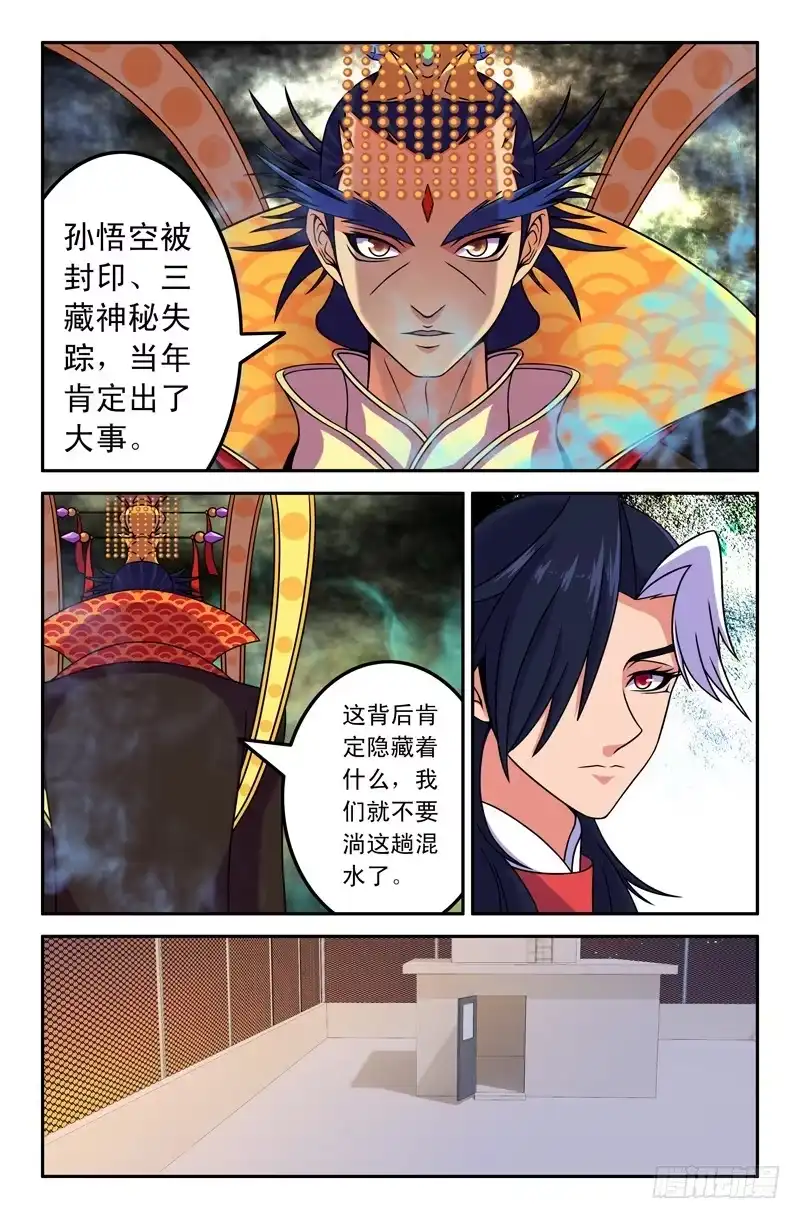 21雨过天晴-大猿神-曾生（第7张）