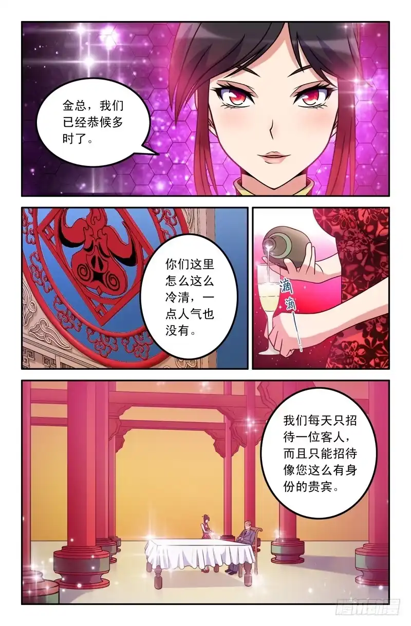 23猪紫阁-大猿神-曾生（第4张）