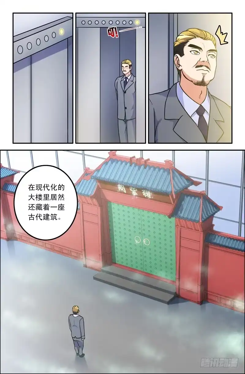 23猪紫阁-大猿神-曾生（第2张）