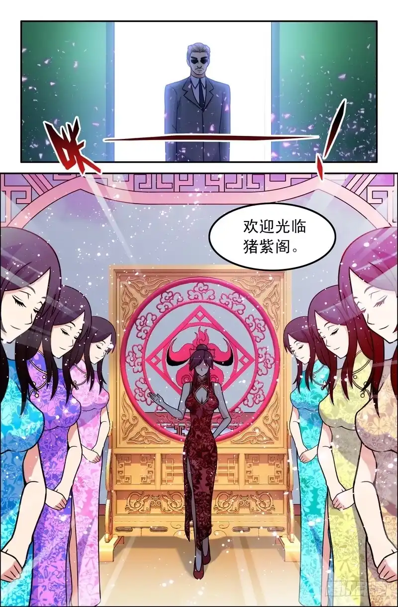 23猪紫阁-大猿神-曾生（第3张）