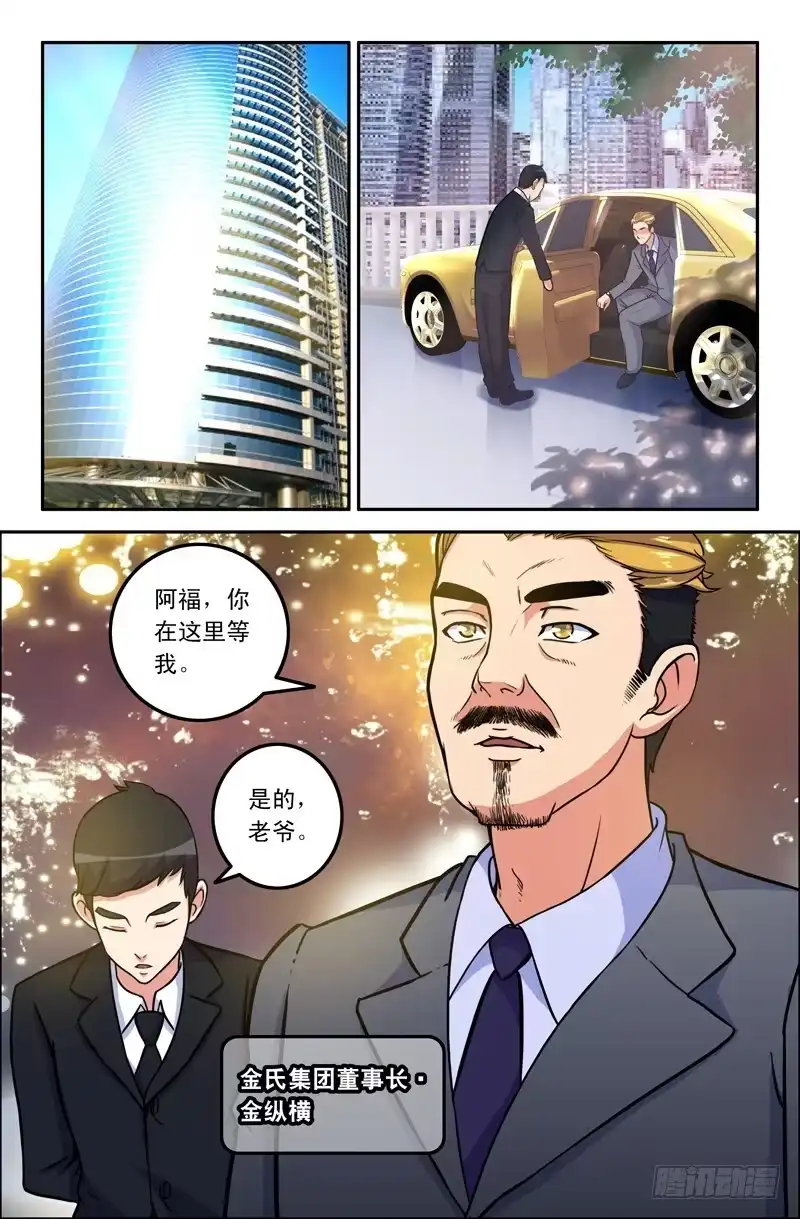 23猪紫阁-大猿神-曾生（第1张）