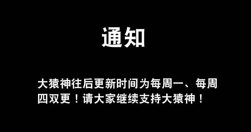 24一元的菜-大猿神-曾生（第8张）