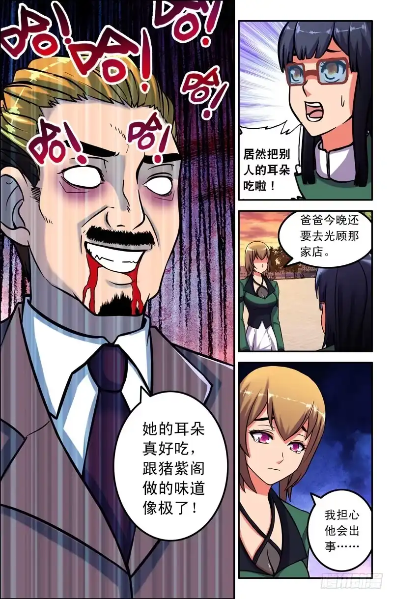 27帅也是一种罪过~-大猿神-曾生（第2张）