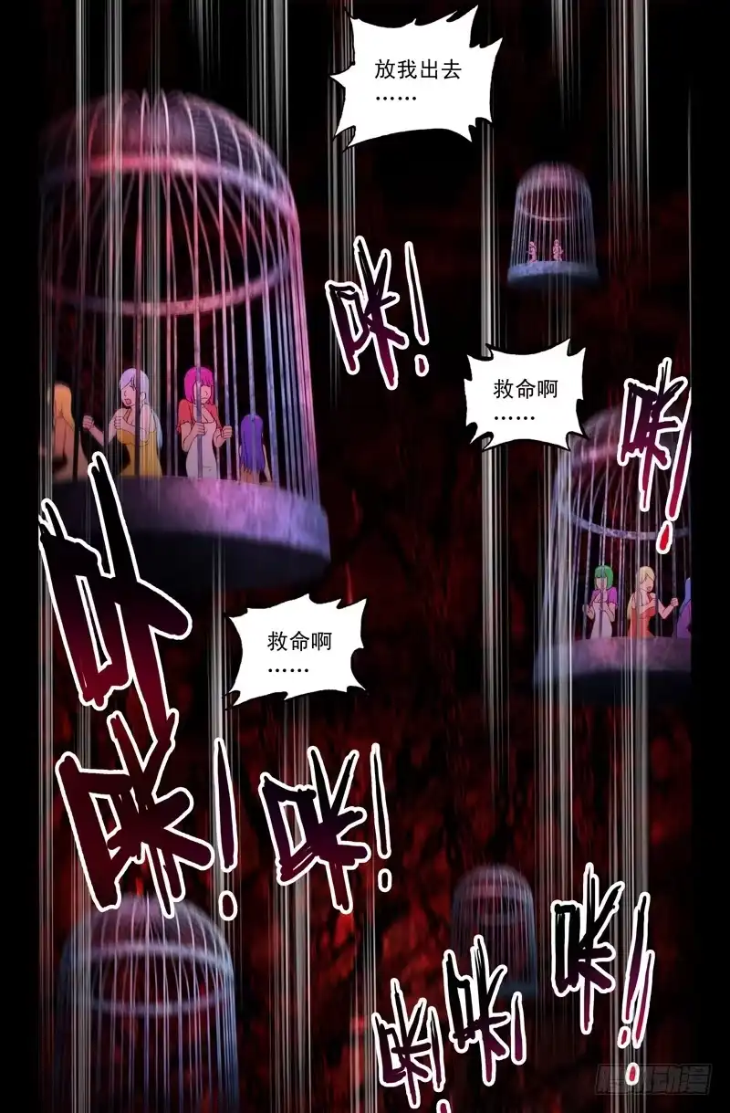 29同类-大猿神-曾生（第2张）