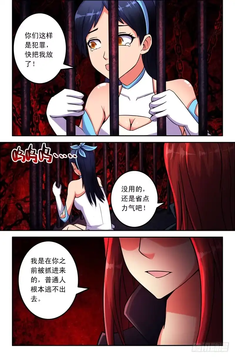 29同类-大猿神-曾生（第3张）