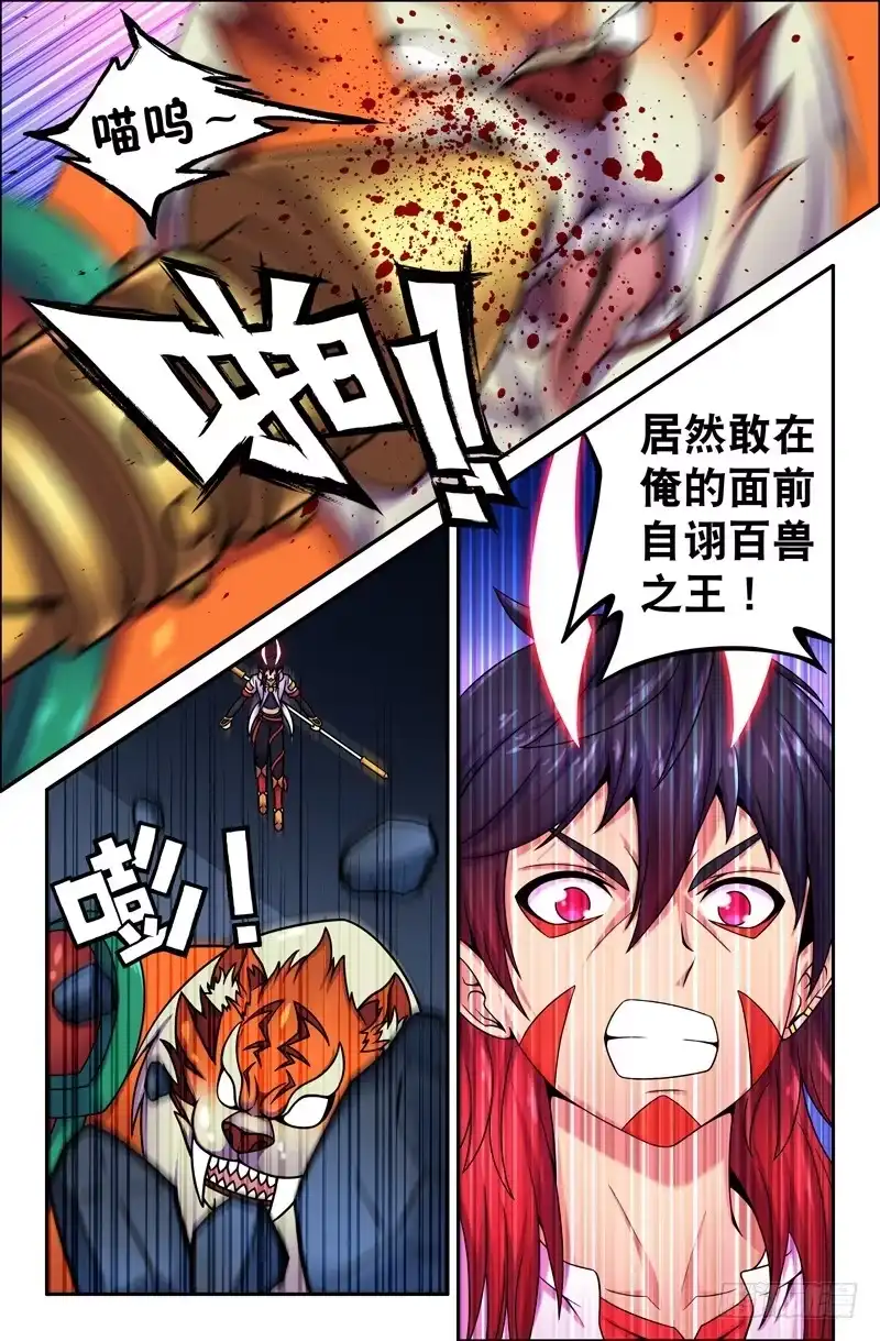 03我最讨厌毛绒绒的动物了！-大猿神-曾生（第1张）