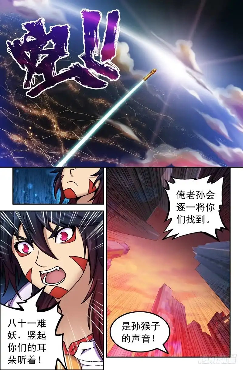 03我最讨厌毛绒绒的动物了！-大猿神-曾生（第5张）
