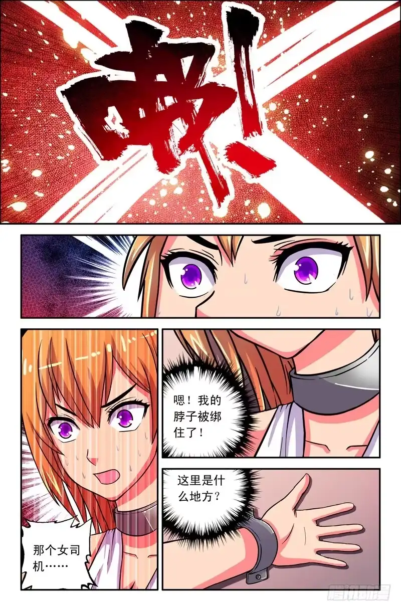 30盘丝阵-大猿神-曾生（第6张）