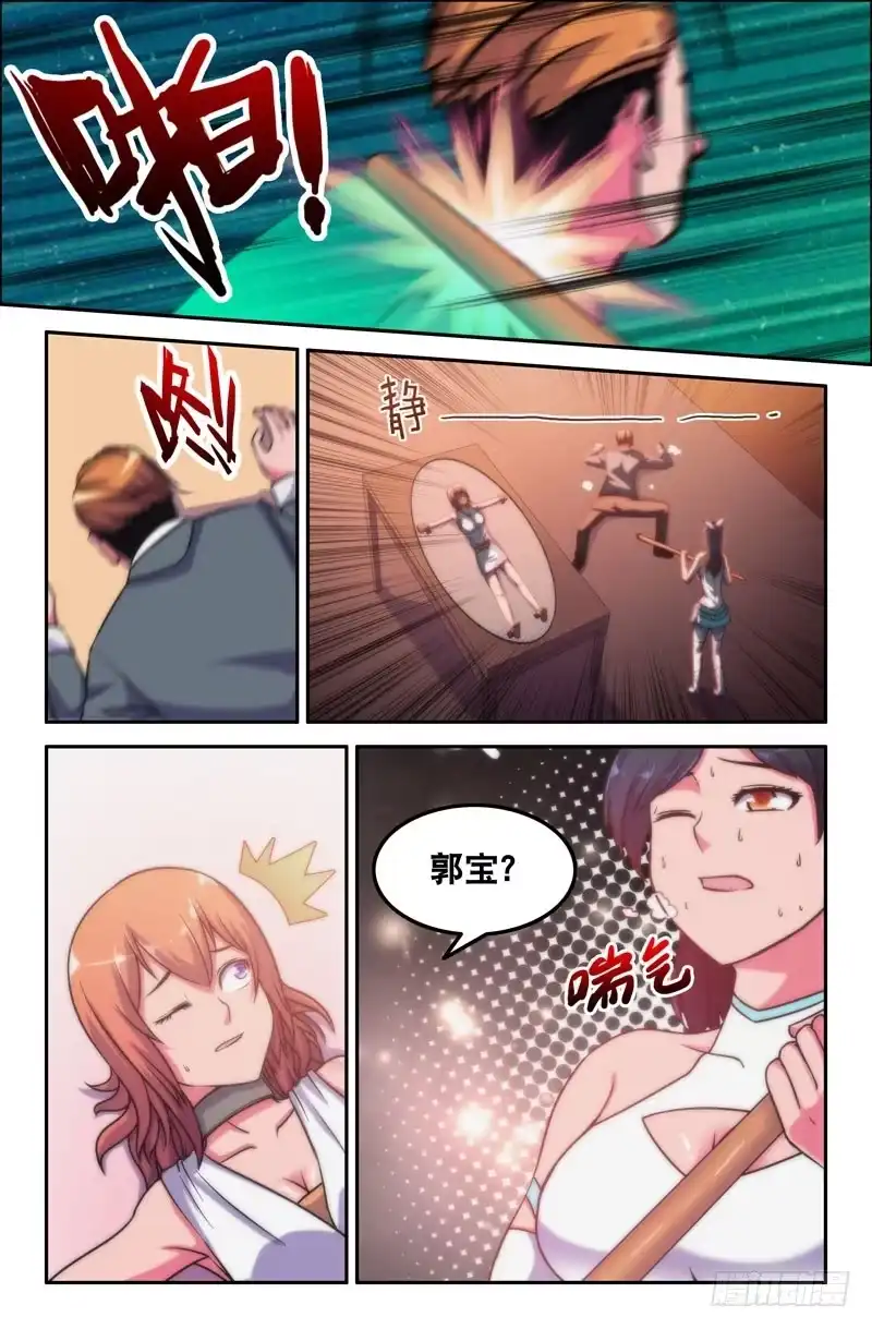 33郭宝？-大猿神-曾生（第7张）