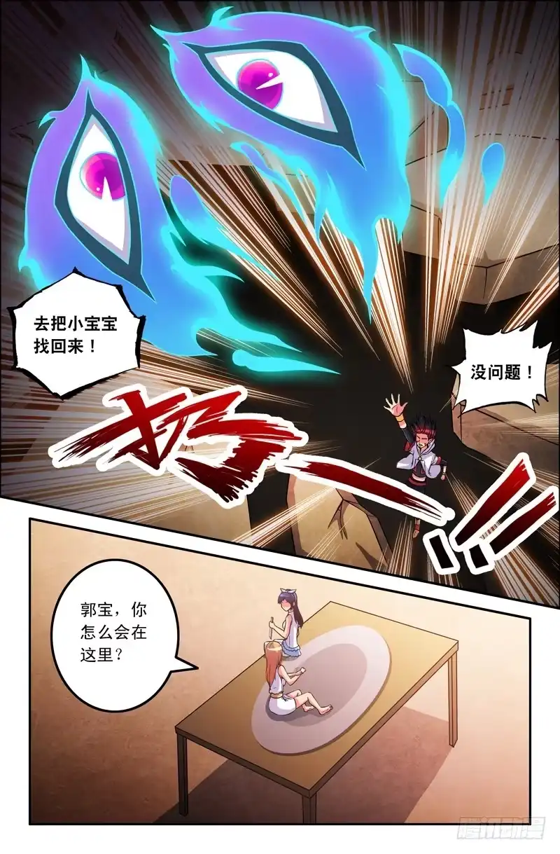 34二师兄？-大猿神-曾生（第2张）