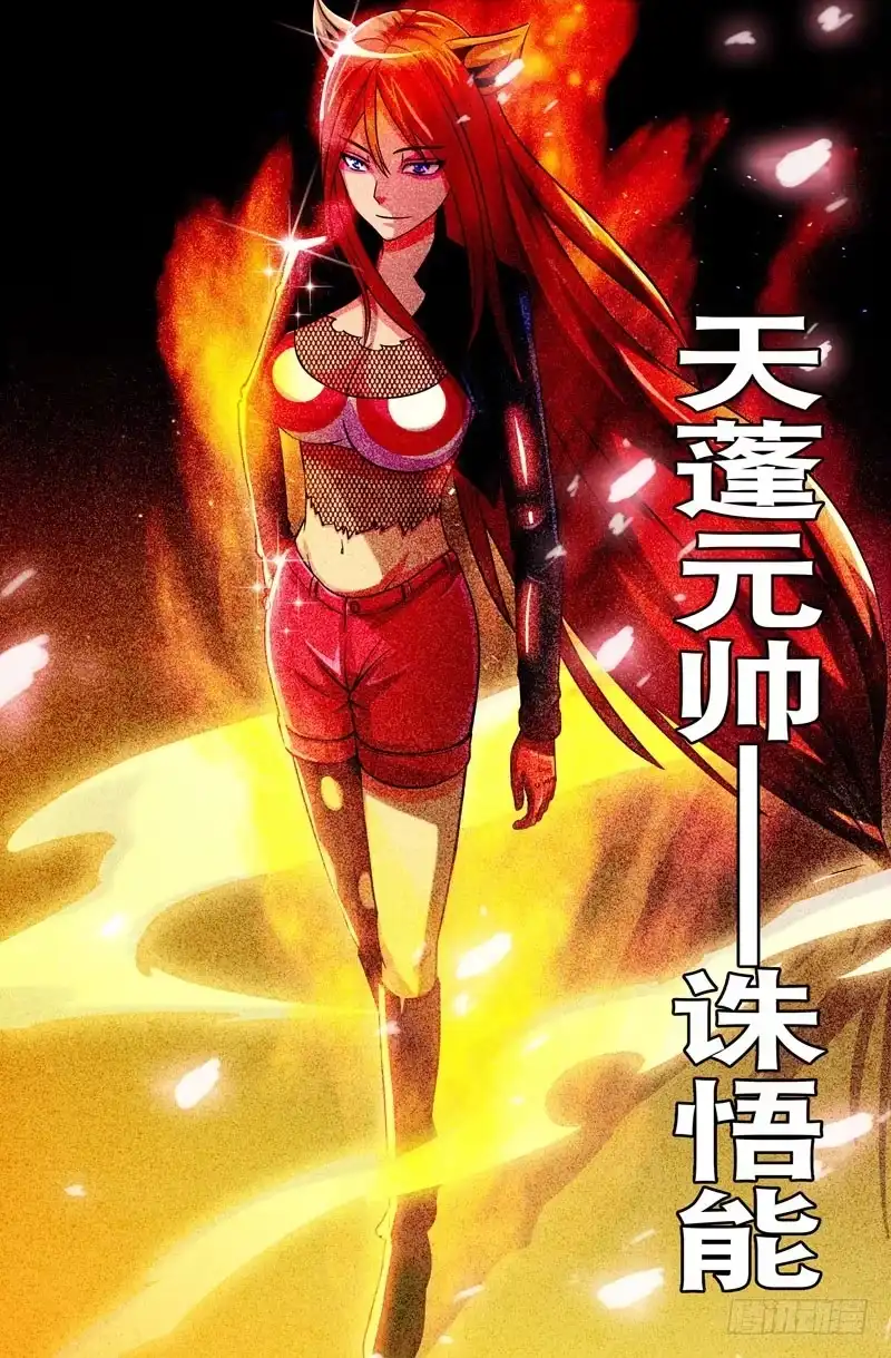 34二师兄？-大猿神-曾生（第8张）