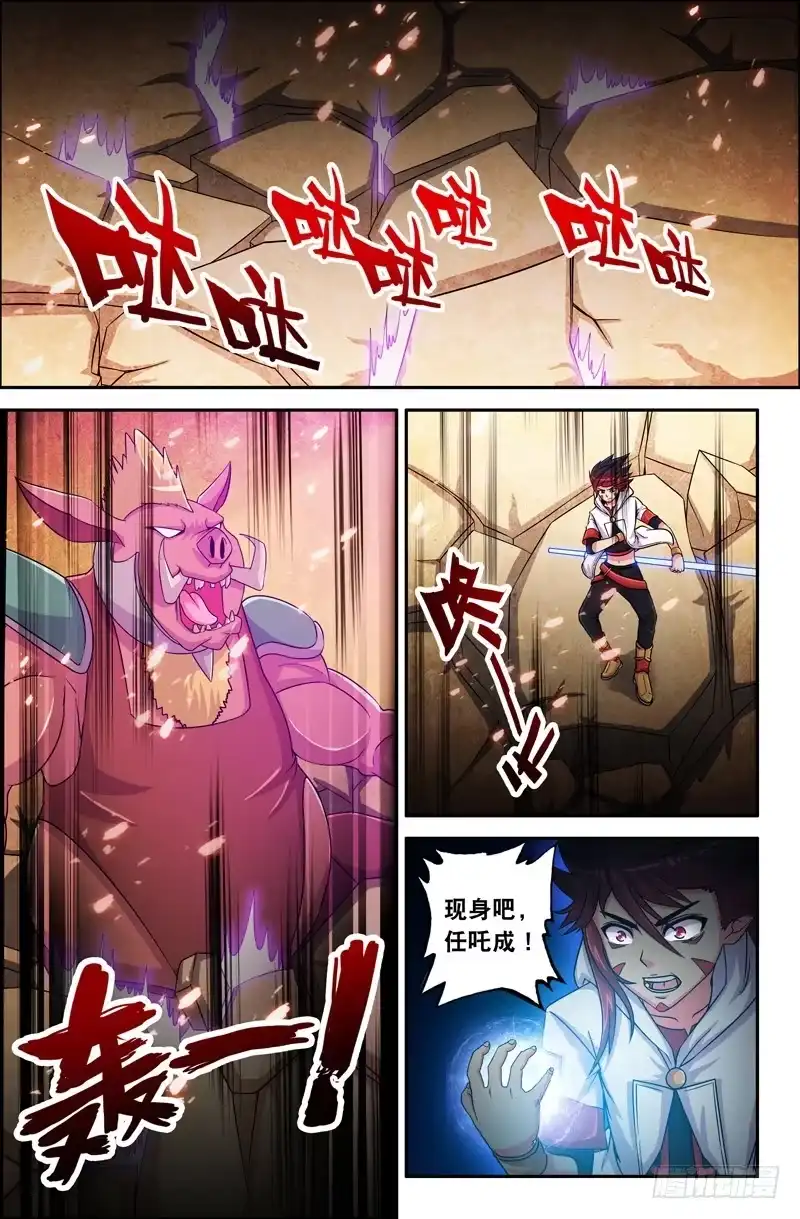 34二师兄？-大猿神-曾生（第1张）