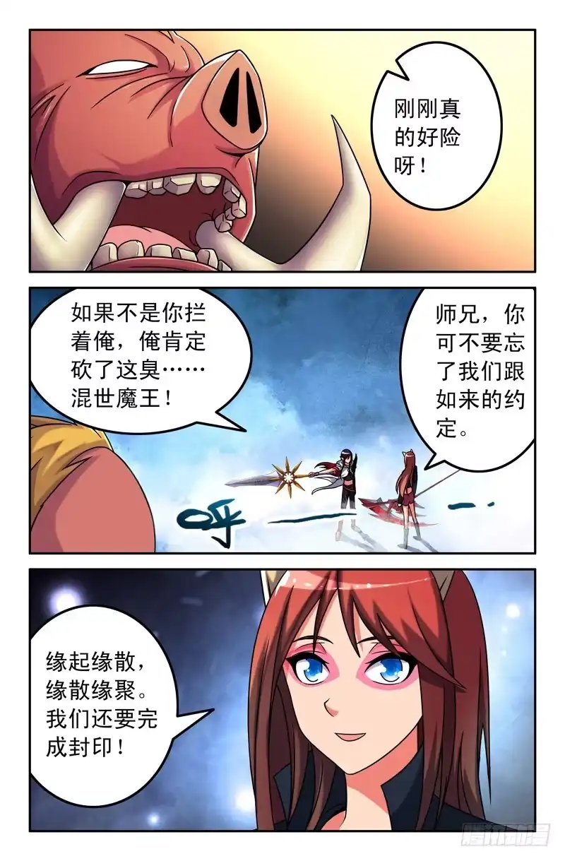 37噬魂珠-大猿神-曾生（第4张）