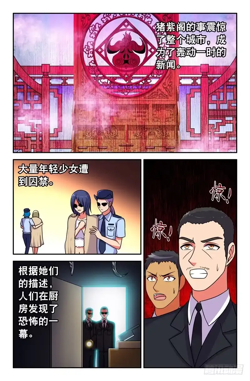 39悟能的脾气~-大猿神-曾生（第5张）
