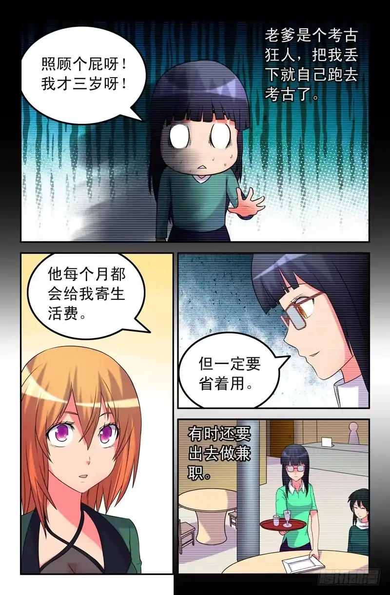 41真假悟空篇-大猿神-曾生（第2张）