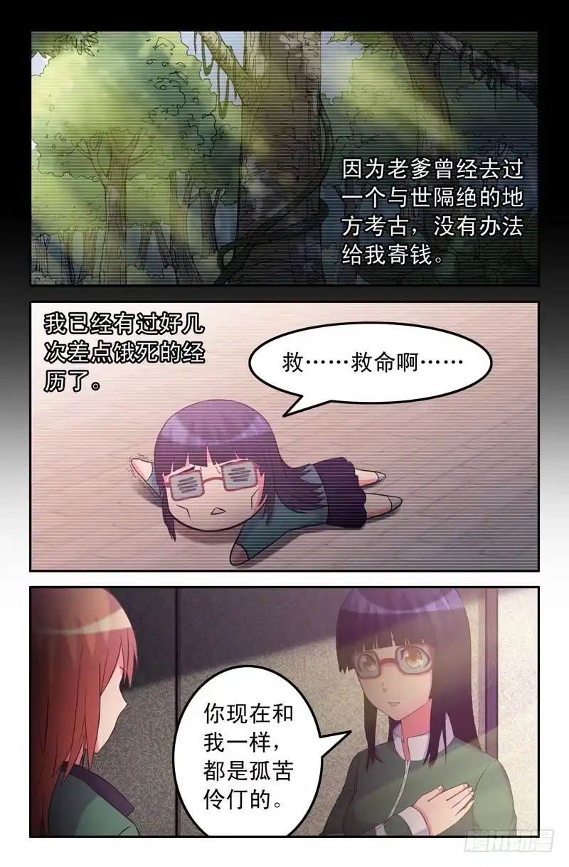 41真假悟空篇-大猿神-曾生（第3张）