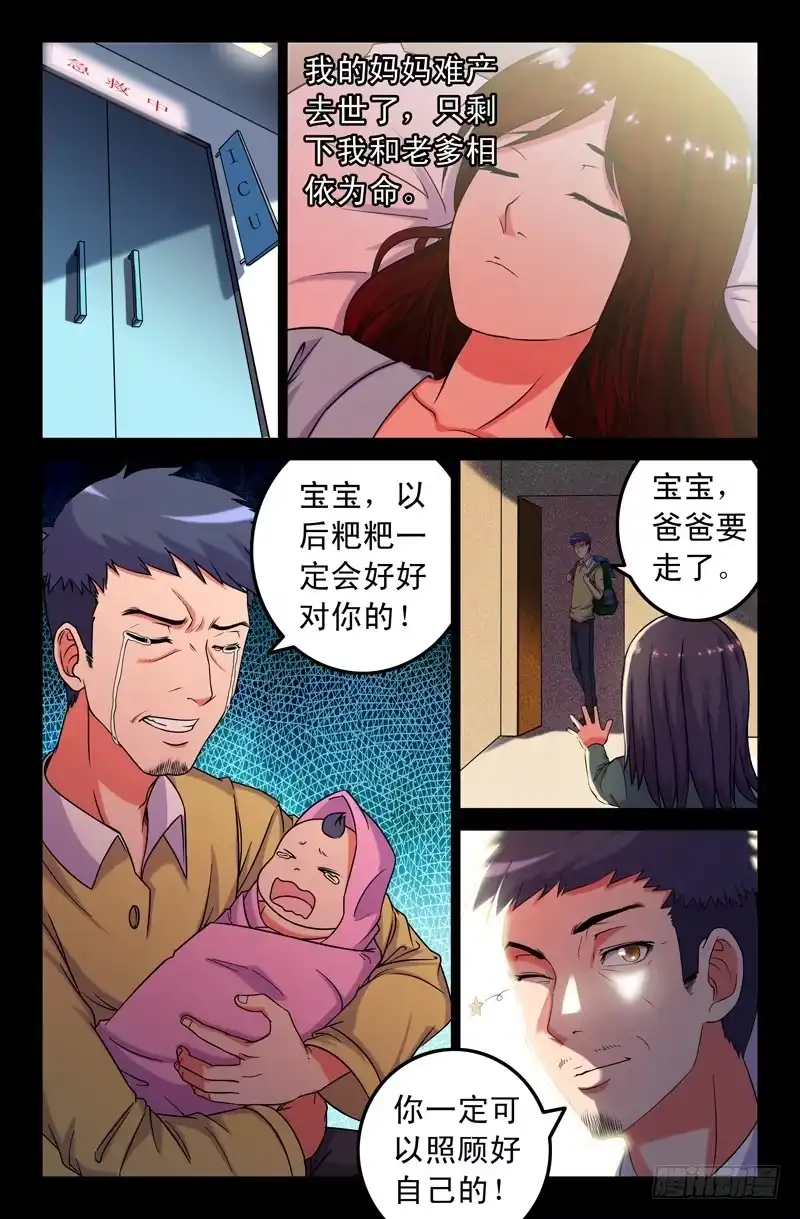 41真假悟空篇-大猿神-曾生（第1张）