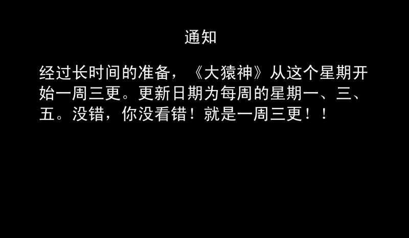 41真假悟空篇-大猿神-曾生（第8张）