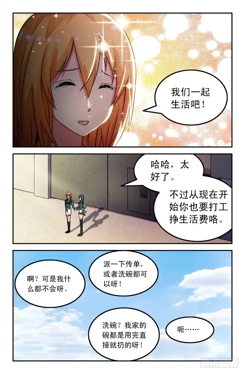 41真假悟空篇-大猿神-曾生（第5张）