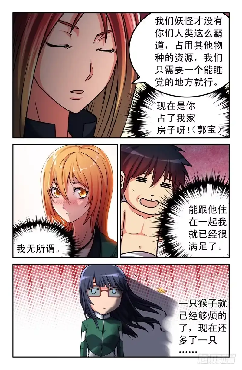 42大师兄么么哒~-大猿神-曾生（第5张）