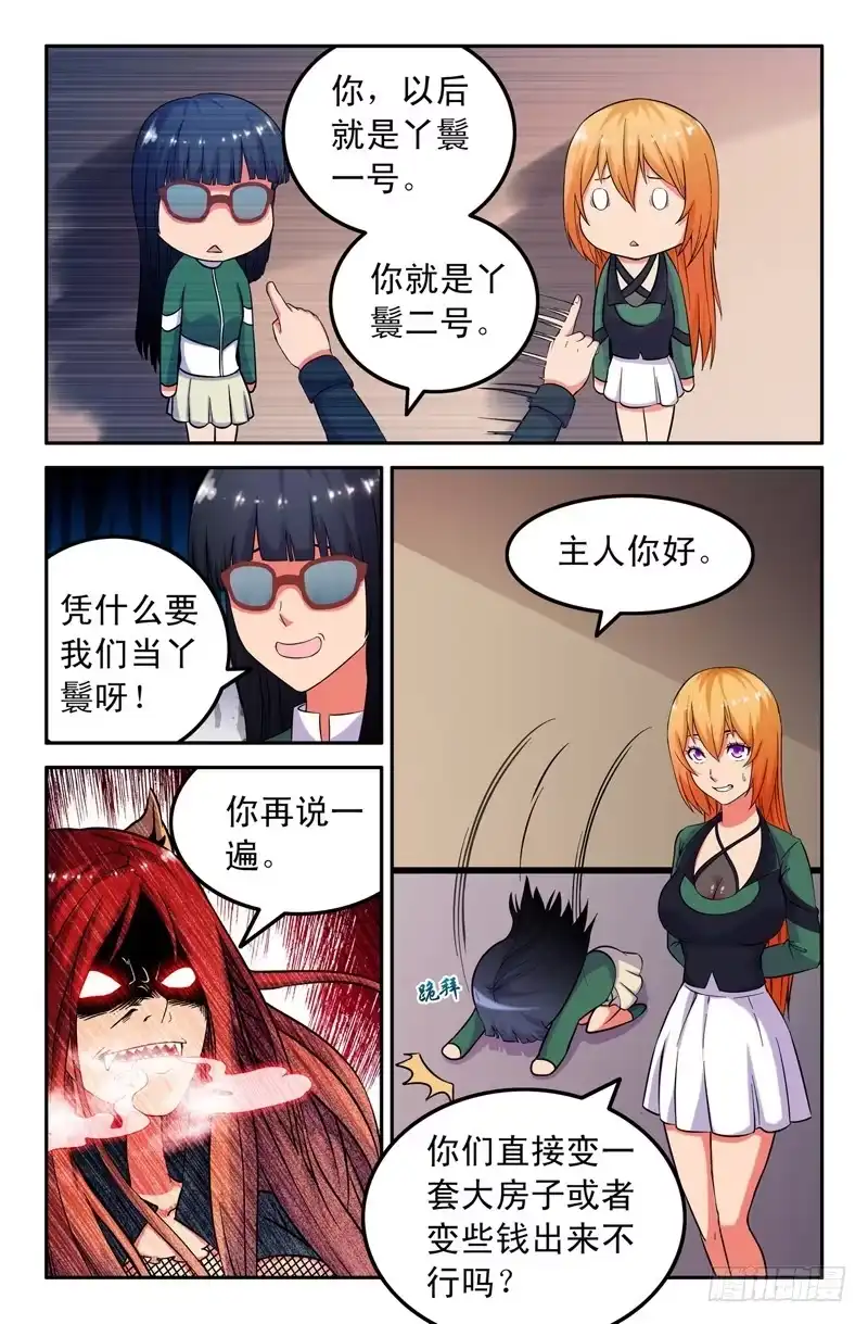 42大师兄么么哒~-大猿神-曾生（第4张）