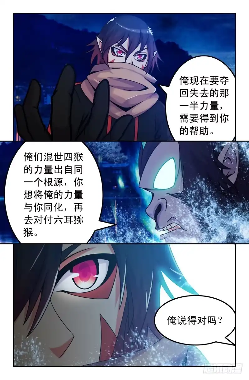 43赤尻马猴-大猿神-曾生（第7张）