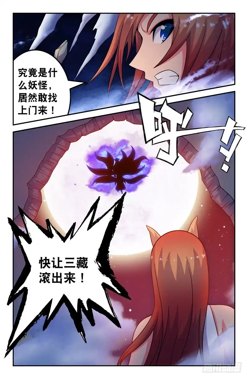 46火与水-大猿神-曾生（第7张）