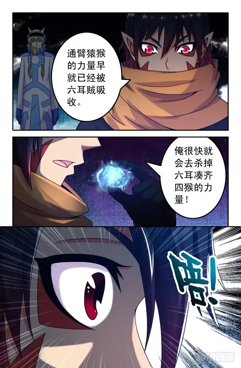 46火与水-大猿神-曾生（第2张）