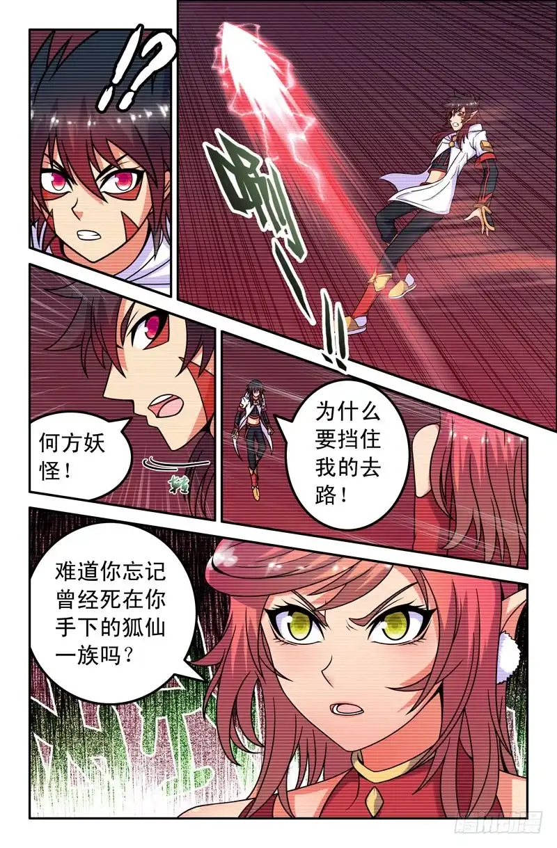 47九尾狐妖-大猿神-曾生（第7张）