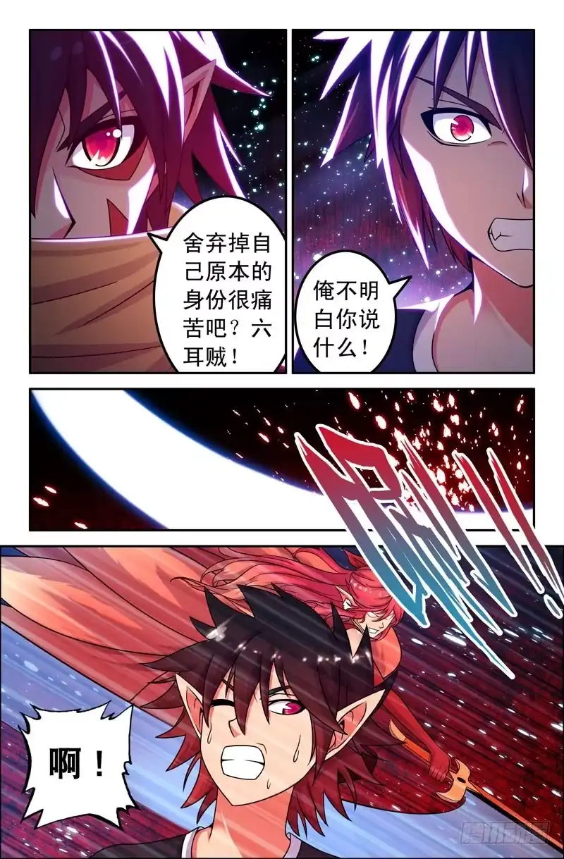 50纠结的悟能-大猿神-曾生（第5张）