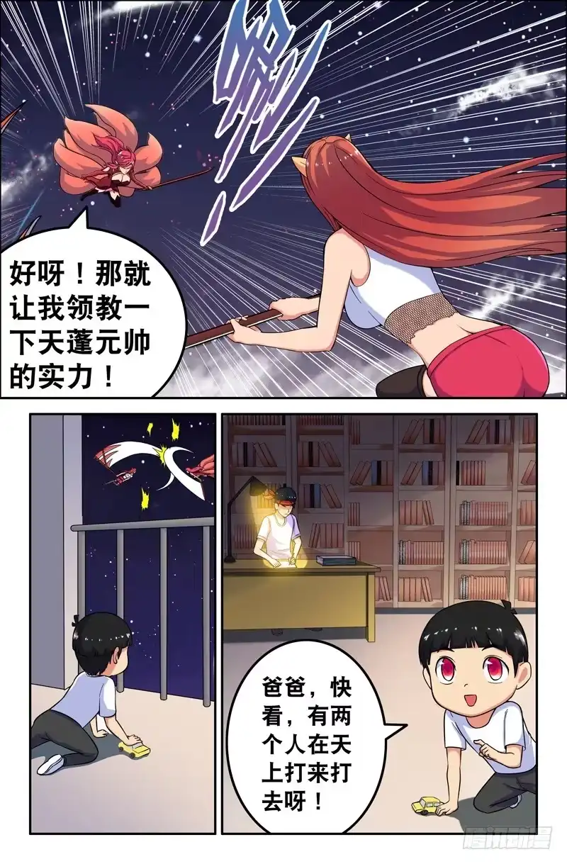 51一切的开始-大猿神-曾生（第1张）
