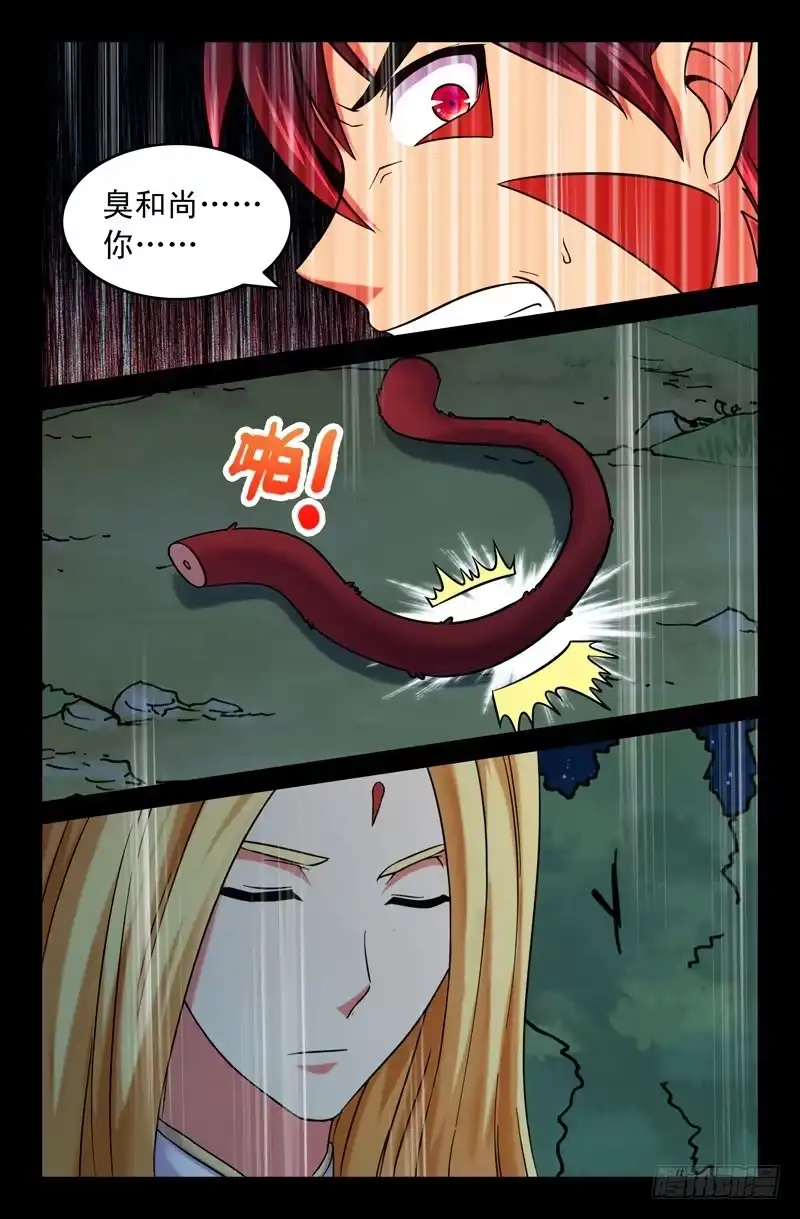 55臭和尚-大猿神-曾生（第5张）