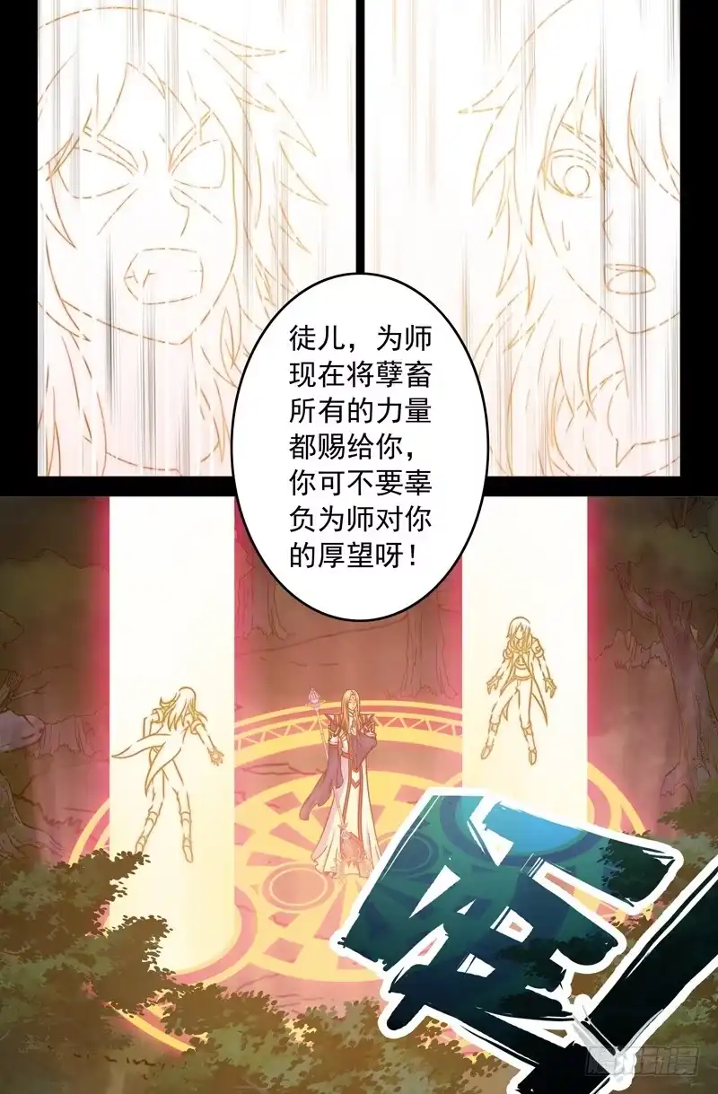 57夺取力量-大猿神-曾生（第1张）