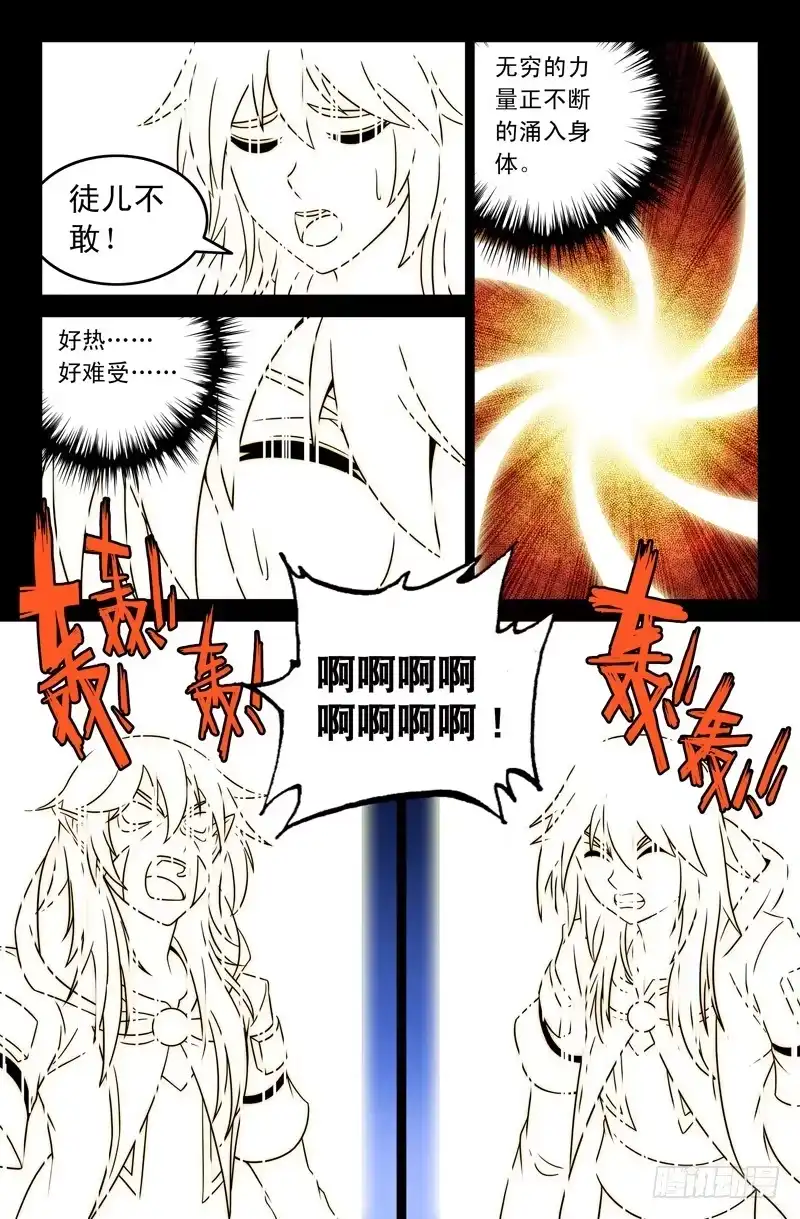 57夺取力量-大猿神-曾生（第3张）