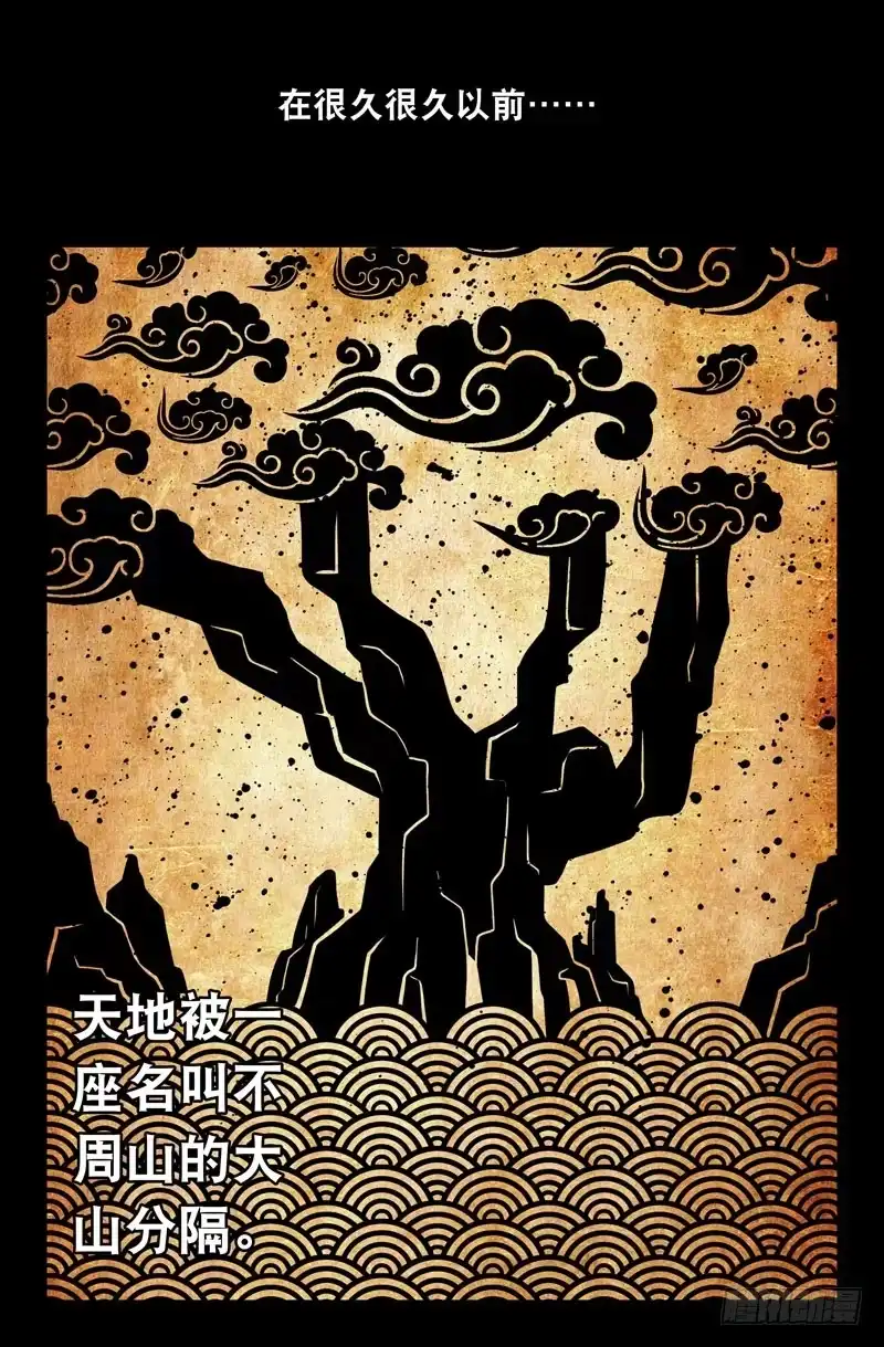 59插曲-大猿神-曾生（第1张）