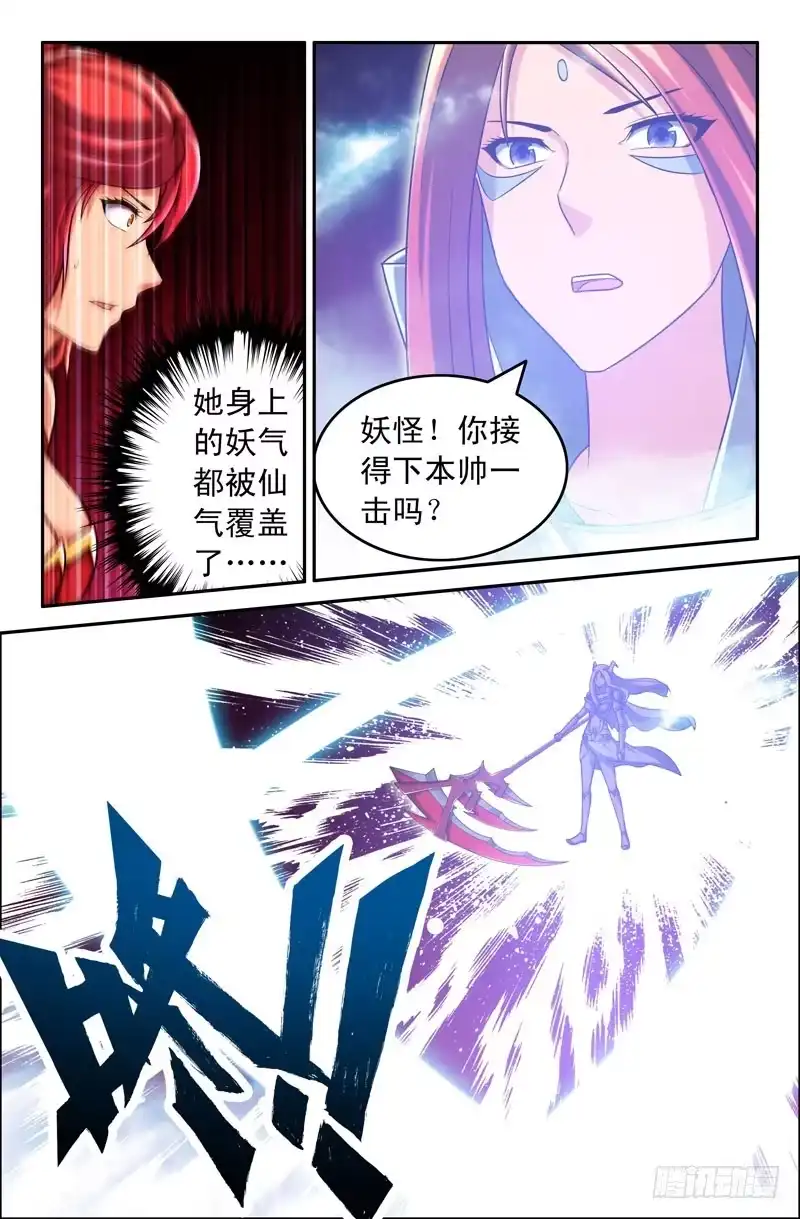 60天神的姿态-大猿神-曾生（第7张）