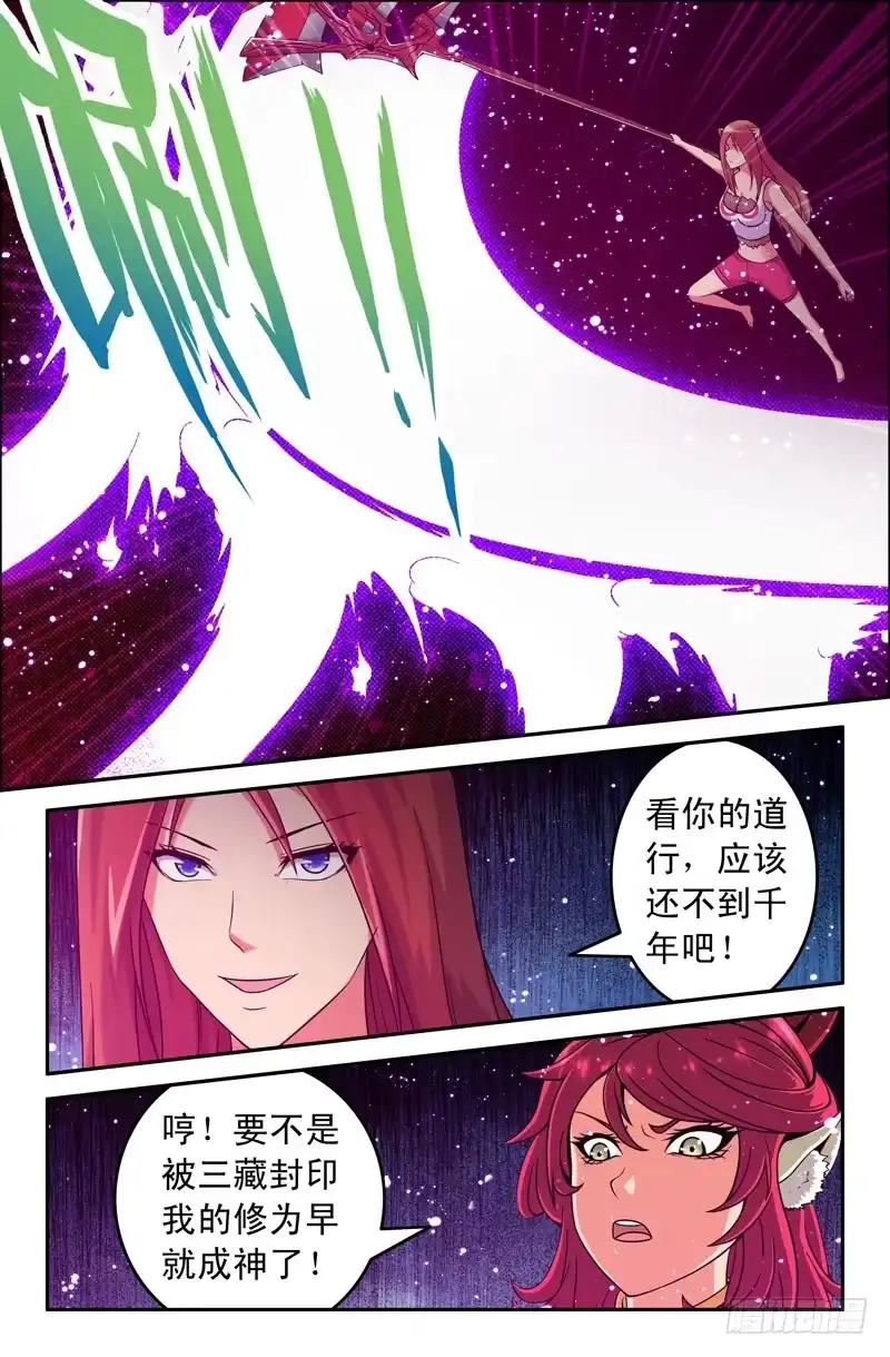 60天神的姿态-大猿神-曾生（第2张）
