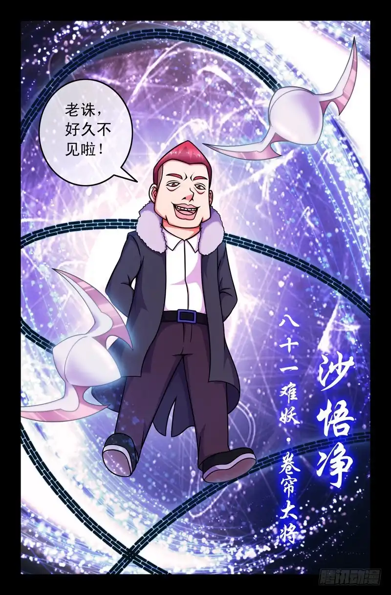 68老沙！你去韩国了吗？-大猿神-曾生（第4张）