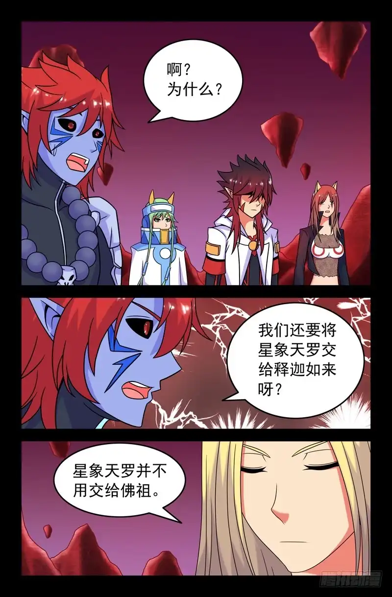 72一切的开端-大猿神-曾生（第1张）