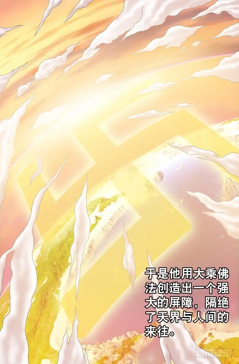73一切的开端02-大猿神-曾生（第4张）