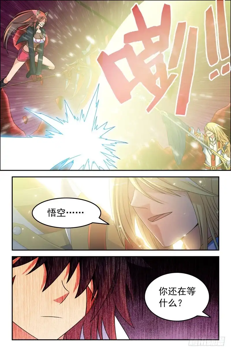 74一切的开端3-大猿神-曾生（第7张）