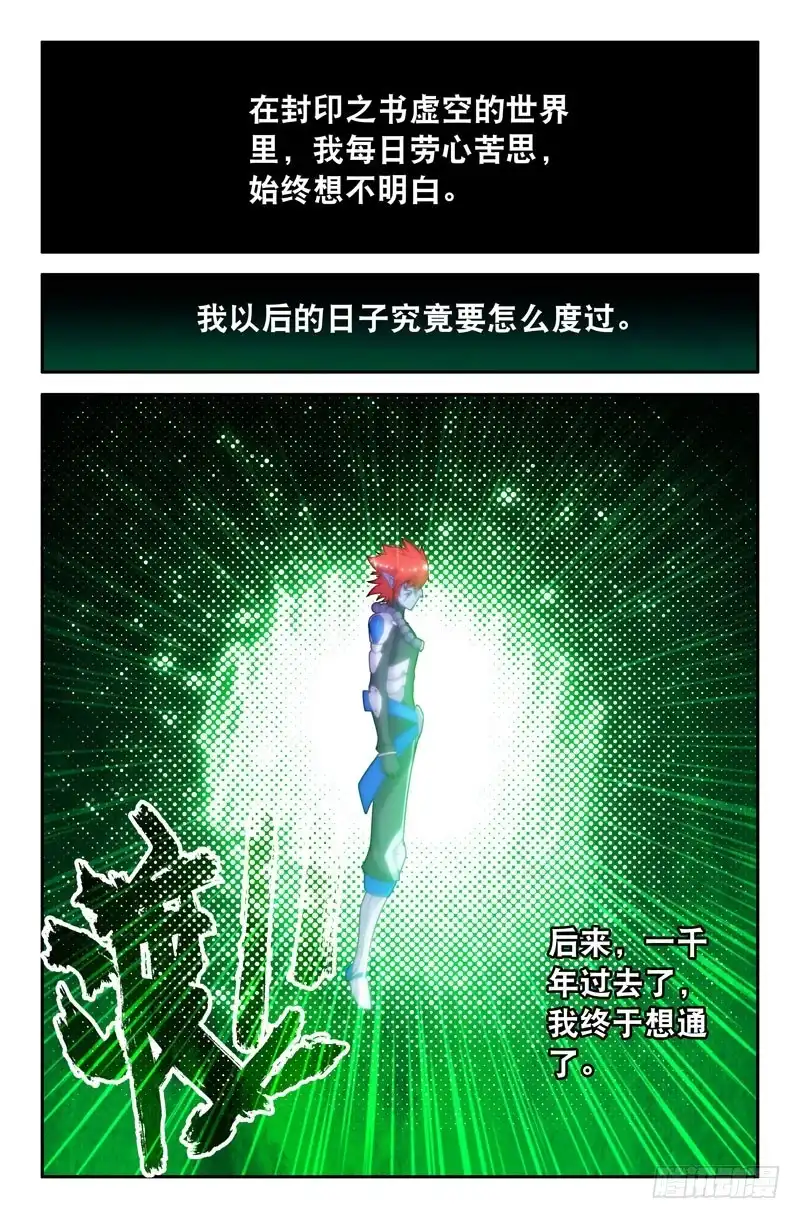 77沙师弟的悟性-大猿神-曾生（第6张）