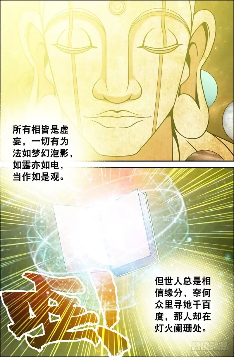 77沙师弟的悟性-大猿神-曾生（第1张）