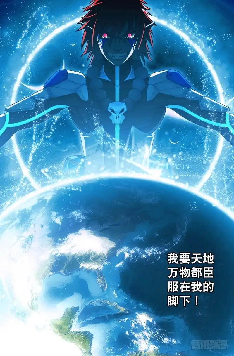 78神如何？魔如何？-大猿神-曾生（第2张）